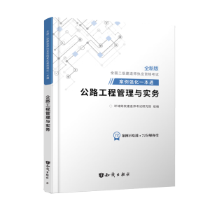 2021�������쎟����һ��ͨ��·���̹����c��(sh��)��(w��)