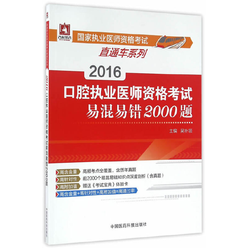 2016(gu)҈(zh)I(y)t(y)Yԇֱͨ܇(ch)ϵ ǻ(zh)I(y)t(y)Yԇ׻e(cu)2000}