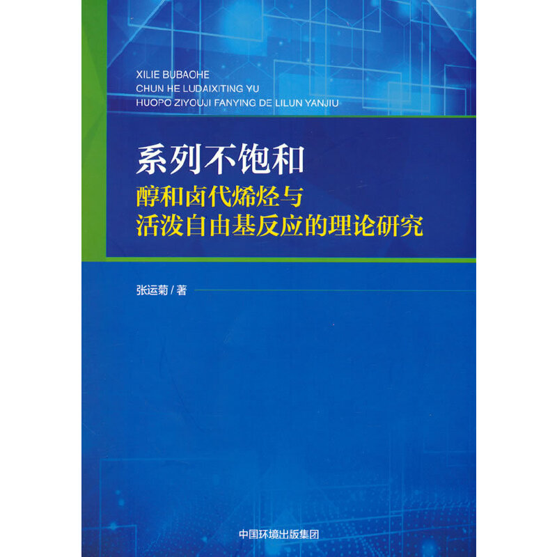 ϵ�в�ʹ����u��ϩ�N�c����ɻ�����(y��ng)����Փ�о�