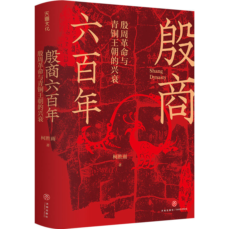 ꣺ܸc~d˥Խݻʷ٬F(xin)ؑȺwD̚vʷ