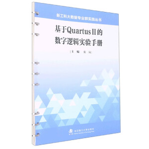 QuartusĔ(sh)߉݋փ/¹ƴ(sh)(j)I(y)Ⱥ`