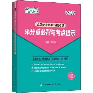 2023o(h)ȫ(gu)o(h)ʿ(zh)I(y)Yԇɷc(din)رcc(din)ʾf(xi)o(h)㿼ԇpͨP(gun)^(gu)