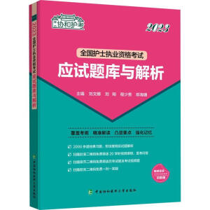 2023o(h)ȫ(gu)o(h)ʿ(zh)I(y)Yԇ(yng)ԇ}cf(xi)o(h)pͨ^