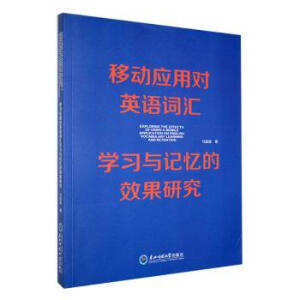 �Ƅӑ�(y��ng)�Ì�Ӣ�Z�~�R�W���cӛ����Ч���о�