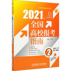 2021�� ȫ��(gu��)��У��(b��o)��ָ�ϣ�2������(n��i)�ɹš��|������������������