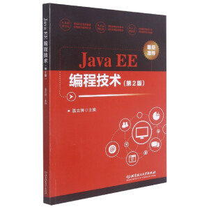 Java EE���̼��g(sh��)����2�棩
