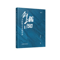 ��ָ150�����Д�(sh��)�W(xu��)����A(ch��)���v����(sh��)�W(xu��)һ��