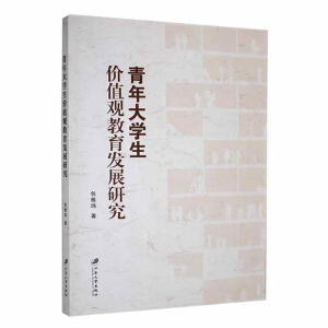 �����W(xu��)���rֵ�^�����l(f��)չ�о�