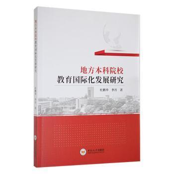 �ط�����ԺУ�������H���l(f��)չ�о�