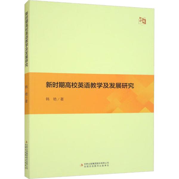 �r�ڸ�УӢ�Z�̌W(xu��)���l(f��)չ�о�