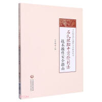 ʯ�����X�_(k��i)�[ᘴ̷����g(sh��)������ȫָ��