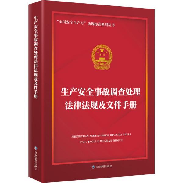 ���a(ch��n)��ȫ�¹��{(di��o)��̎�����ɷ�Ҏ(gu��)���ļ��փ�(c��)