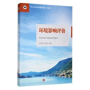 環(huán)境影響評(píng)價(jià)