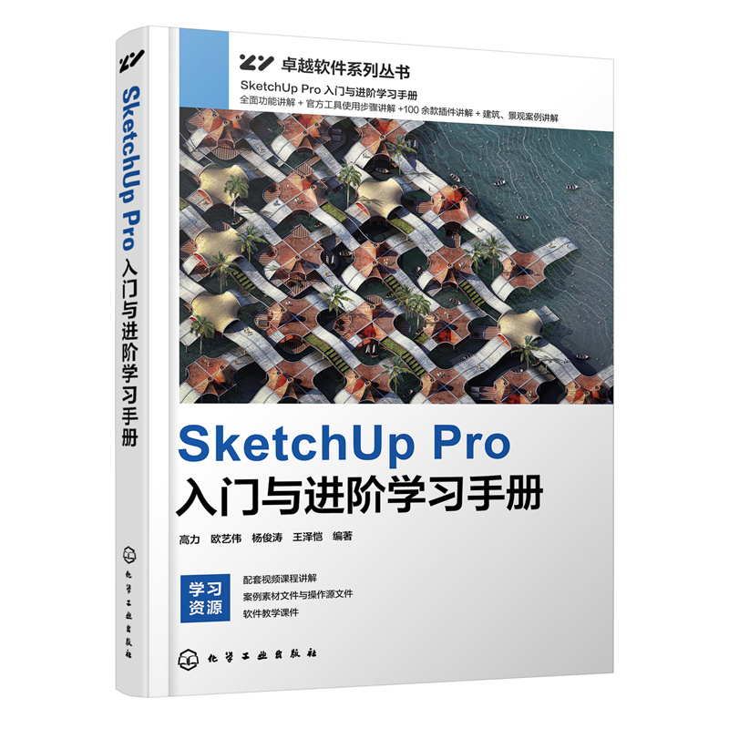SketchUp ProTcM(jn)AW(xu)(x)փ