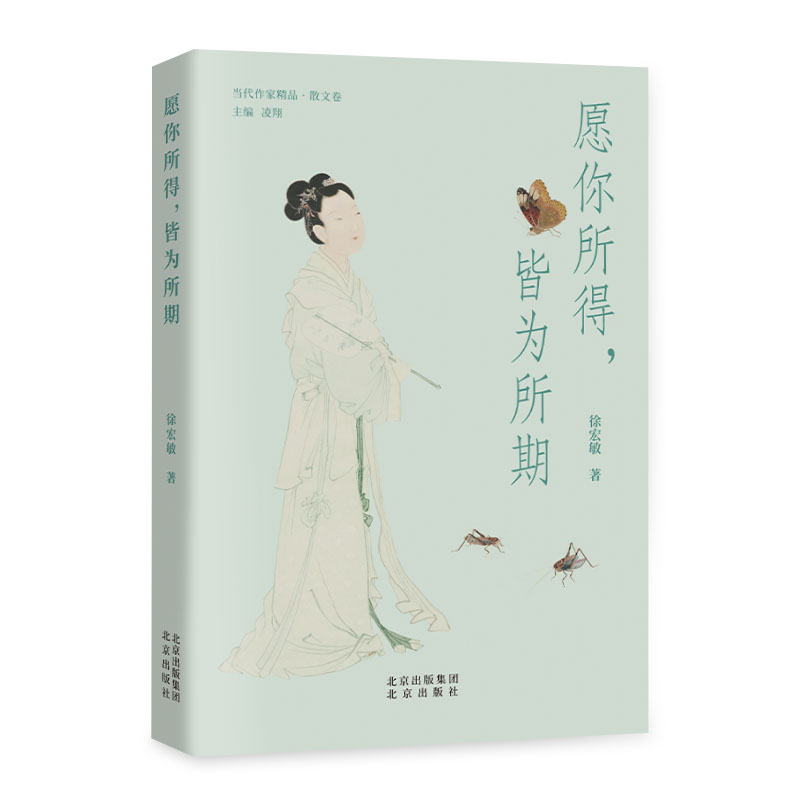 愿你所得，皆為所期