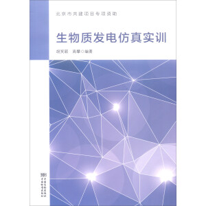 生物質發(fā)電仿真實訓