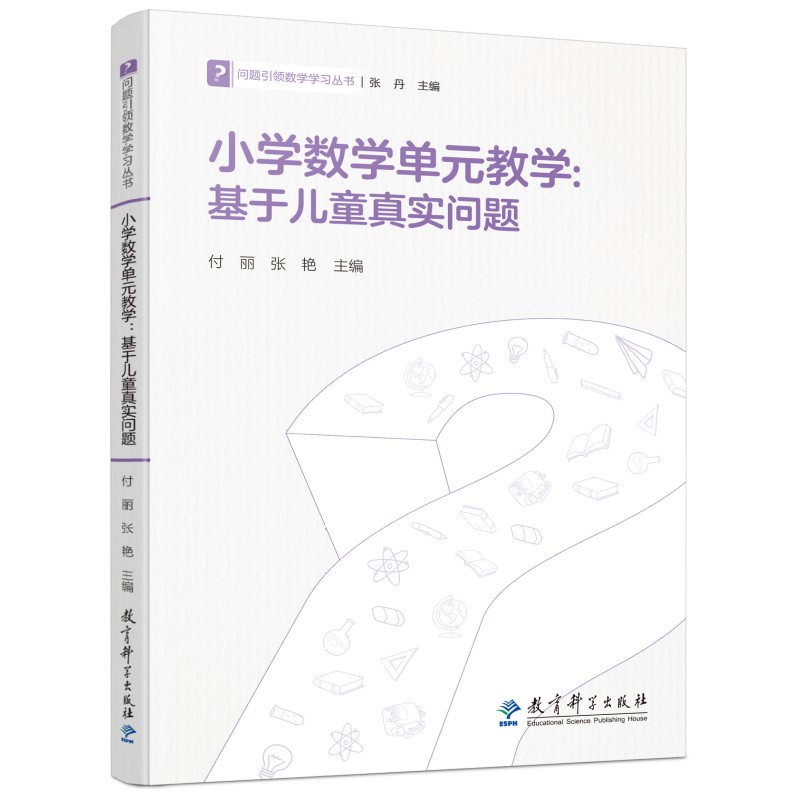 С�W��(sh��)�W��Ԫ�̌W�����ڃ�ͯ�挍���}/���}���I��(sh��)�W�W������