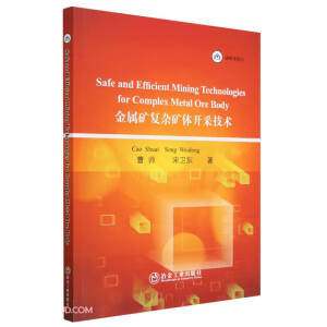 Safe and Efficient Mining Technologies for Complex Metal Ore Body