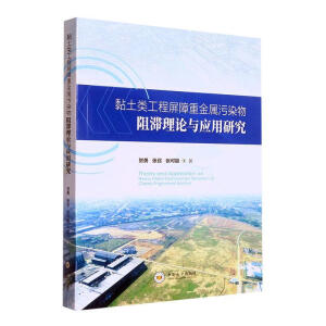 �����������ؽ�����Ⱦ�������Փ�c��(y��ng)���о�