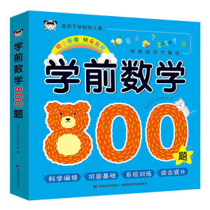 �W(xu��)ǰ��(sh��)�W(xu��)800�}