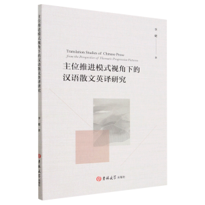 ��λ���Mģʽҕ���µĝh�Zɢ��Ӣ�g�о�