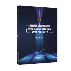 򼽅f(xi)ͬl(f)չAΌ(sh)ʩЧu(png)r(ji)(yu)·о