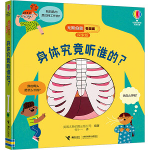 身體究竟聽(tīng)誰(shuí)的？