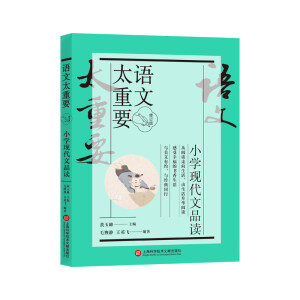 �Z(y��)��̫��Ҫ��С�W(xu��)�F(xi��n)����Ʒ�x����ӆ�棩