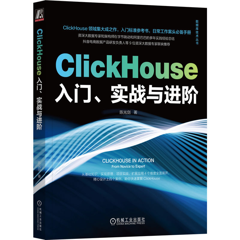 ClickHouseT(zhn)cMA