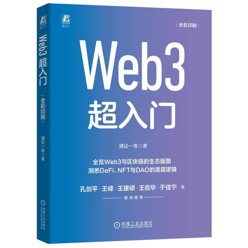 Web 3T