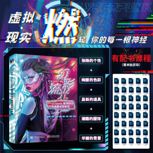 幻彩流光 Procreate賽博朋克風(fēng)格插畫繪制教程