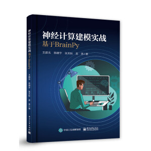 (jng)Ӌ㽨ģ(sh)(zhn)BrainPy