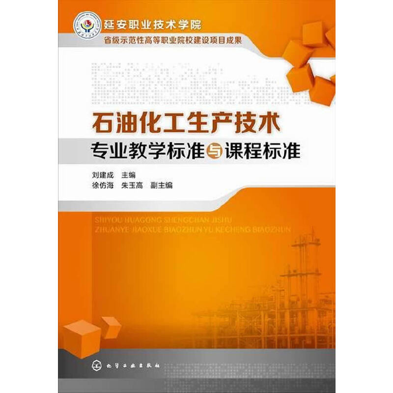 ʯ�ͻ������a(ch��n)���g(sh��)���I(y��)�̌W(xu��)��(bi��o)��(zh��n)�c�n�̘�(bi��o)��(zh��n)(������)