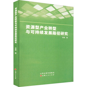 YԴͮa(chn)I(y)Dcɳm(x)l(f)չ·о