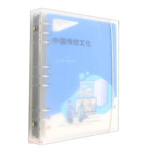 中國傳統(tǒng)文化