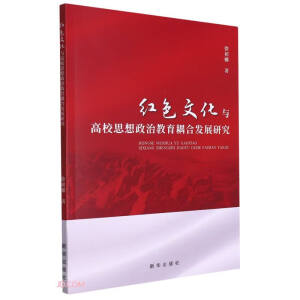 �tɫ�Ļ��c��У˼�����ν�����ϰl(f��)չ�о�