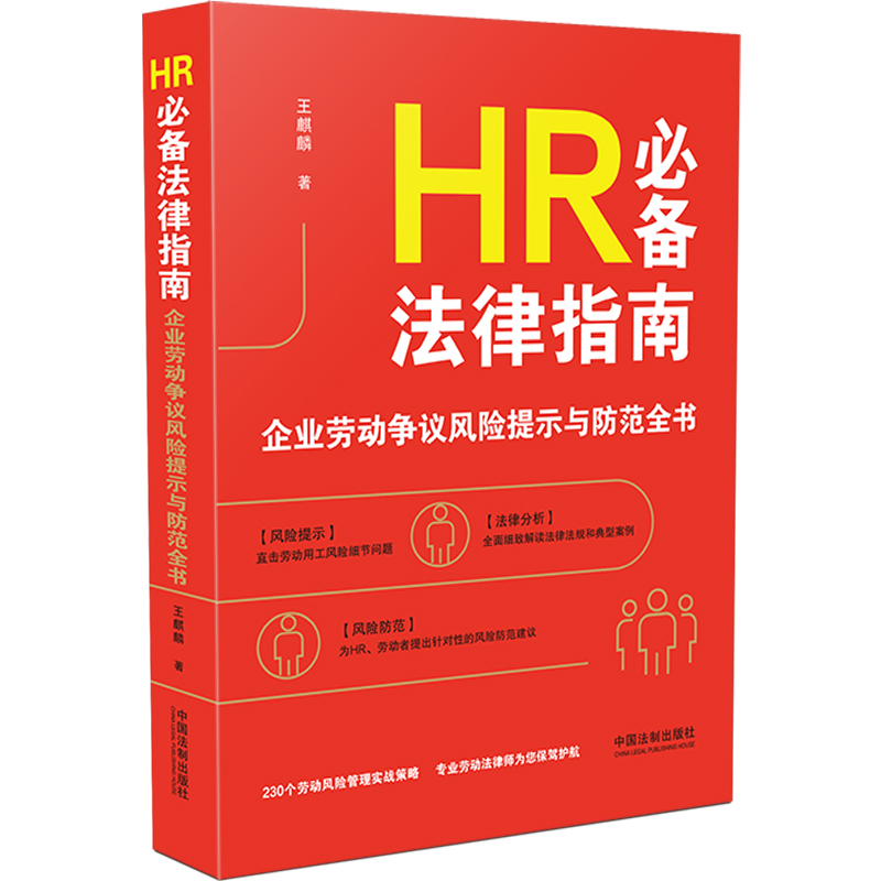 HR����ָ�ϣ���I(y��)�ڄӠ��h�L(f��ng)�U��ʾ�c����ȫ��