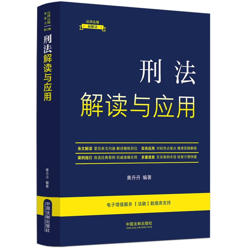 �̷����x�c��(y��ng)�ã����ɷ�Ҏ(gu��)�½��x��ȫ��������5�棩