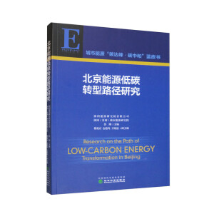 ������Դ��̼�D(zhu��n)��·���о�