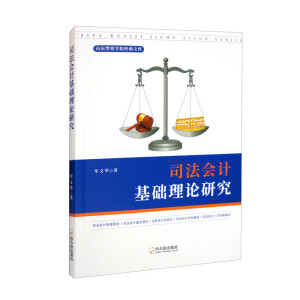 ˾����(hu��)Ӌ(j��)���A(ch��)��Փ�о�