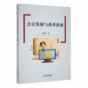 ��(hu��)Ӌ(j��)�l(f��)չ�c�ĸ�̽��