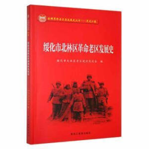 �����б��օ^(q��)�����υ^(q��)�l(f��)չʷ