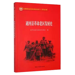 ͨ�ӿh�����υ^(q��)�l(f��)չʷ