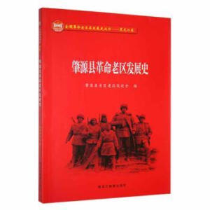 ��Դ�h�����υ^(q��)�l(f��)չʷ