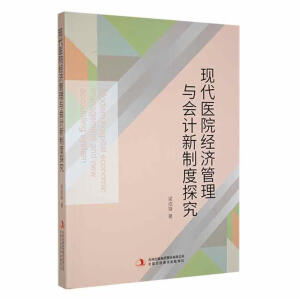 �F(xi��n)���t(y��)Ժ��(j��ng)��(j��)�����c��Ӌ���ƶ�̽��