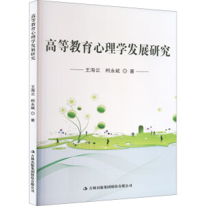 �ߵȽ�������W(xu��)�l(f��)չ�о�