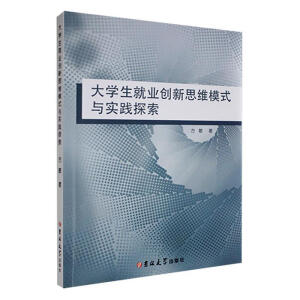 ��W(xu��)���͘I(y��)��(chu��ng)��˼�Sģʽ�c��(sh��)�`̽��