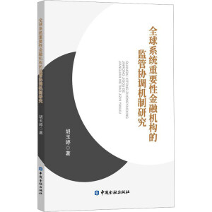 ȫ��ϵ�y(t��ng)��Ҫ�Խ��ڙC��(g��u)�ıO(ji��n)�܅f(xi��)�{(di��o)�C���о�