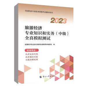 ���ν�(j��ng)��(j��)��(zhu��n)�I(y��)֪�R(sh��)�͌�(sh��)��(w��) (�м�(j��)) ȫ��ģ�M�y(c��)ԇ