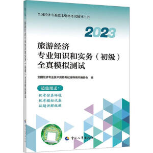 ���ν�(j��ng)�����I(y��)֪�R�͌��� (����) ȫ��ģ�M�yԇ